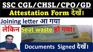 Attestation Form कैसे भरें || How to fill attestation form? Gezetted officer से sign  कैसे #ssc