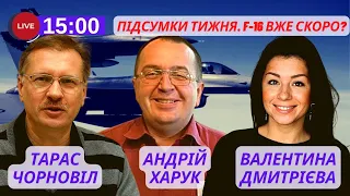 ⚡️СПЕЦЕФІР. Підсумки тижня: Контрнаступ ЗСУ, літаки F-16, скандали в владі