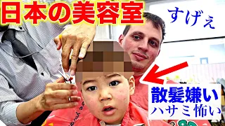 My son went to the Japanese hairdresser for the first time!