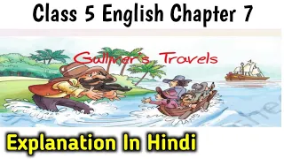 Gulliver's Travel Class 5 English Unit 7 | NCERT Class 5 English Marigold हिंदी में explanation
