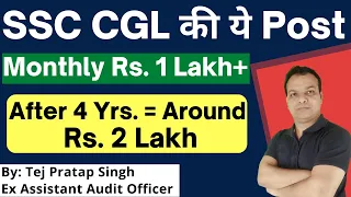 This SSC CGL Post gives you Rs. 1 lakh+ per month | Assistant Audit Officer SSC CGL (SSC CGL AAO)|