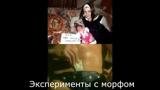 Заплатки. Завтра Выходной gachi♂ под морфом