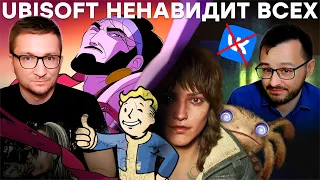 VK против / Русы не против / Смута Ubisoft / Сериал Fallout / Конец BF 2042 / Blizzard и Китай