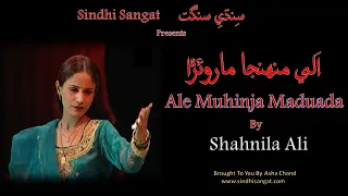 Shahnali Ali - Ale Muhinja Maduada (اَلي منهنجا ماروئڙا)