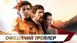 ОБІТНИЦЯ [ОФІЦІЙНИЙ ТРЕЙЛЕР]