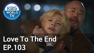 Love To The End | 끝까지 사랑 EP.103 [SUB: ENG, CHN/2019.01.04]