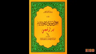 Maulid Al-Barzanji ,  Maulid Diba'i  dan  Maulid Simthuddurar