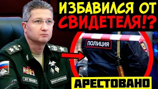 ИВАНОВ УБИРАЕТ СВИДЕТЕЛЕЙ?! СТАЛО ИЗВЕСТНО О СТРАННОМ УХОДЕ ИЗ ЖИЗНИ ОДНОГО ИЗ СВИДЕТЕЛЕЙ!