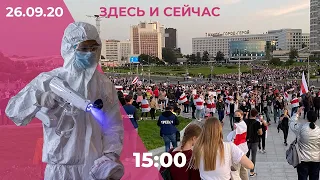 Беларусь: репетиция инаугурации Тихановской и преследования журналистов. Новая волна COVID