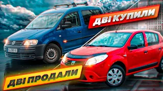 Як Ми КУПИЛИ І ПРОДАЛИ 2 Тачки За Серію? // 1000 і 4 Тачки // Епізод 21