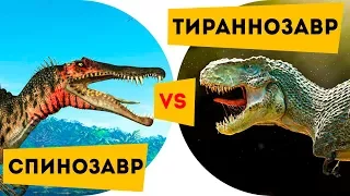Динозавры БИТВА Тираннозавр против Спинозавра Про динозавров для детей