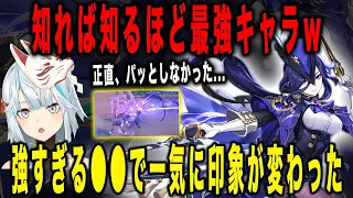 【原神】クロリンデの性能バケモンだろ！知れば知るほど最強に感じるw【ねるめろ/切り抜き】