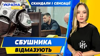 Справу топ-СБУшника ХОЧУТЬ ЗАМ'ЯТИ! Голі паті на Львівщині! СКАНДАЛИ І СЕНСАЦІЇ ТИЖНЯ