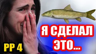 Как я ЗАКРЫЛ Усача Короткоголового... ● Русская Рыбалка 4 | РР4