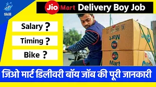 Jio Mart Delivery Boy Job: Earn ₹15k/Month