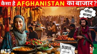 Visiting local market in Kabul Afghanistan | Parinda bazar in Kabul | Bird Market in Afghanistan