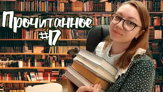 ЭТО ЛУЧШИЕ КНИГИ ГОДА! Прочитанное