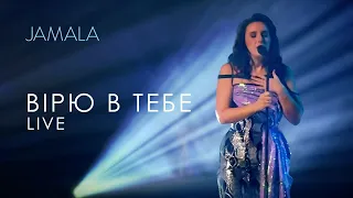 Jamala - Вірю в тебе (LIVE)