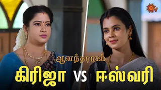 சபாஷ் ஈஸ்வரி Nose Cut வாங்கிய கிரிஜா ! | Anandha Ragam - Semma Scenes | 31 August 2023 | Sun TV