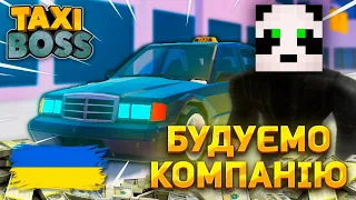 СТАВ БОССОМ ТАКСІ БІЗНЕСУ В РОБЛОКС! Роблокс Українською | ROBLOX | Taxi Boss