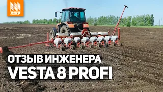 Пропашная сеялка точного высева Веста 8 Профи. 2 года в работе!