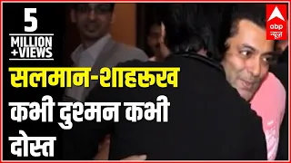 सलमान-शाहरुख: दोस्ती और दुश्मनी की अनोखी कहानी