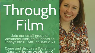 Russian Through Film Short Course: «Ирония судьбы, или С лёгким паром!»