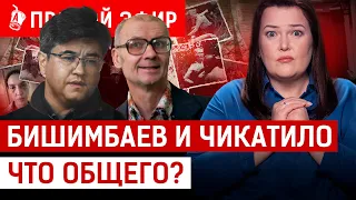 У Бишимбаева «синдром Отелло»? Когда суд вынесет приговор?