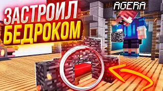 ЗАСТРОИЛ КРОВАТЬ БЕДРОКОМ ПРОТИВНИКУ! Игроки в ШОКЕ! ТРОЛЛИНГ в МАЙНКРАФТЕ с АДМИНКОЙ