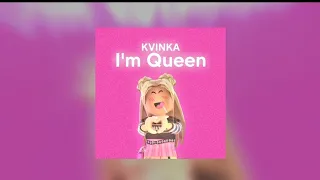 KVINKA - I'm queen (Полная версия). Новая песня @i_roblox_queen725