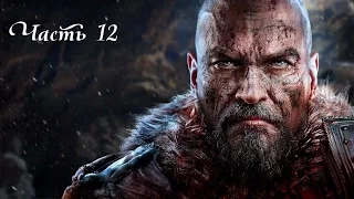 Прохождение Lords of the Fallen — Часть 12: Зал лжи/Мудрое сердце