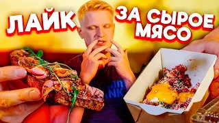 У них есть КОПТИЛЬНЯ? Сырое мясо от МУ-МУ-бургеров! Славный Обзор.