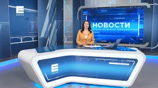 Новости Енисей от 26 января 2022