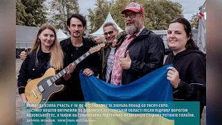 Легендарний французький музикант передав гітару для аукціону на підтримку України