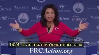 Is Islam Religion of Peace? A Brief History by Brigitte Gabriel (heb sub)