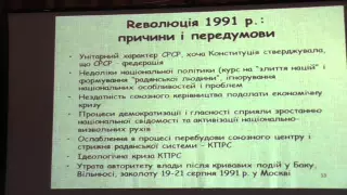 Лекція “Еволюція та R-Еволюції в історії України”, ч. 2