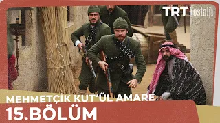 Mehmetçik Kûtulamâre 15.Bölüm