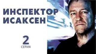 ИНСПЕКТОР ИСАКСЕН ► 2 серия / Детектив, драма, криминал / Норвегия