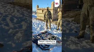 Тайник с оружием на кладбище нашел ГКНБ