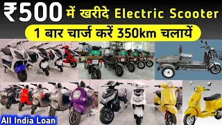 सिर्फ ₹500 में खरीदे Electric scooters | 350km Range | Jidosha Electric | Electric scooters Launch