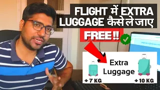 How to Carry More in Budget Airline? 11KG in 7KG, How to Carry Extra Luggage in International Flight