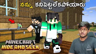 Hide And Seek In Raju Minecraft Harcore World | #2 | Minecraft In Telugu | GMK GAMER