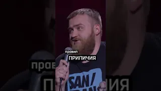 Оскорбление и наказание. Разобрался с женщиной😅 ||  #дедищев #standup #labelcom #вафел #павелдедищев