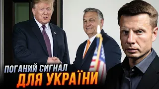 😱ГОНЧАРЕНКО: Орбан и Трамп договорились БЕЗ УКРАИНЫ,Папа подрывает Европу,США плачут над Мариуполем