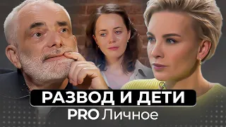 Как пережить развод родителей без травм?