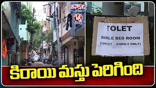 Demand For Rent Houses Increased In Hyderabad, Public Fears With High Rents | V6 Teenmaar