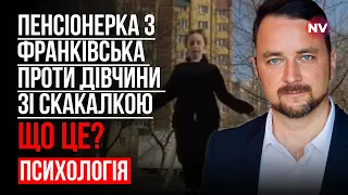 Як люди стають токсичними? – Роман Мельниченко, психотерапевт