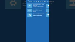 Восстановление при загрузке не удалось восстановить компьютер Windows 11 при запуске