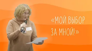 Новая жизнь. Психолог из Уфы о курсе НЛП Практик Татьяны Мужицкой