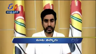 7 PM | Ghantaravam | News Headlines | 1st Oct 2021 | ETV Andhra Pradesh